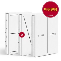 아이브 정규 1집 앨범 i have ive 아이해브 키치 Kitsch I AM 랜덤, 일반랜덤1종