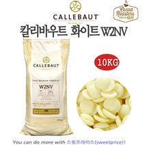 칼리바우트 화이트 W2NV 10kg 커버처 깔리바우트 오리지널포장, 개당 중량, 수량