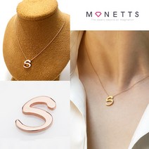 [모네츠] 14K 목걸이 이니셜 알파벳 S 네임 펜던트 체인 의미 선물