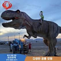 공룡조형물 동물조형물 공룡동상 동물동상 이치무역, 구매전 042-710-5311로 연락주세요