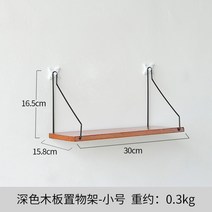 북유럽 나무 벽걸이 선반 거실 장식 디스플레이 스탠드 홈 벽 침실 보관, [04] Dark S