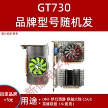 독립 그래픽 카드 gt610 630 710 730 740 gtx650 750ti 데스크탑 컴퓨터 밝은 기계 그래픽 카드, GT7301GD3그래픽카드