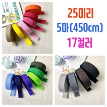 25mm 잔골이중직 폴리웨이빙끈(5마 450cm), 진핑크