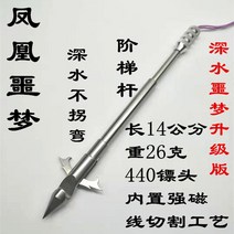 고무총 버들잎 절대로 다트 수심이 깊다 표창 440 삼모창 물고기를 잡다 사냥함 곤어 2633365157, 봉황 악몽 1즈