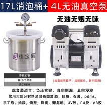 진공 소포 배럴 탱크 기포 제거기 압력 실험 거품 접착제 물방울 소포제 실리콘 진공펌프, 17L 소포 배럴 + 4L 오일 프리 진공 펌프