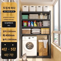 노감성 세탁실 선반 발코니 상부 수납 높이조절 앵글 창고 거치대 3단 스틸 길이 70 너비 40 높이 80cm QN7YP, 4 층, N.길이 150 너비 40 높이 198 바퀴 기본 검은