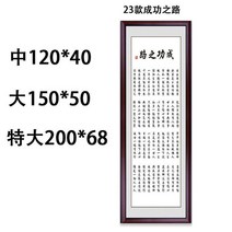 가훈 사훈 사자성어 서예 붓 글씨 액자 벽걸이 거실 현관 사무실 회사 인테리어 개업 선물, 23.성공지로