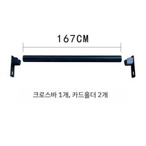 포장지 걸이 꽃가게 시트지 필름 리본걸이 색화지 이동식 도구 수납 행거, 크로스바 8개에는 액세서리가 포함(기둥 제외)