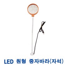 LED 원형 중자바라 자석 자바라 작업등 SL612L(38973), 38973_LED원형중자바라_자석