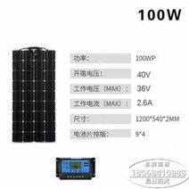 태양광 패널 태양열 판넬 솔라 전지 플렉시블 100W, 100W + 컨트롤러 36V