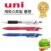 제트스트림 유니 볼펜 SXN-150 0.5mm, 검정, 2개