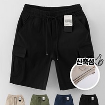 [당일출고] 메가스판 카고 밴딩반바지 (MDSP594BJ)