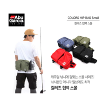 아부가르시아 컬러즈 힙백 스몰 / 루어 낚시 가방, 레드