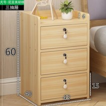 서랍장자물쇠 달린 작은 캐비닛 침실 작은 홈 Z자형 침대 머리띠 서랍 새로스타일 큐트 키 이동 190번 AR, 조립 하 다., 라 지 3 서랍 장 지퍼 가 달 린 연 호두 색m.