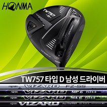 혼마 TW757 TYPE-D 타입D 남성용 드라이버, 9도, 비자드 MA 6 S (커스텀)