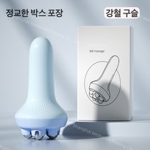 Vkkn 마그네틱 핸디 마사지볼 림프 마사지볼 땅콩볼 땅콩 마사지볼 롤링 마사지볼 맛사지볼 땅콩마사지볼 마사지볼땅콩볼, 푸른 색, 스틸 비딩