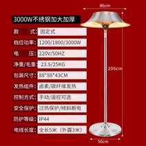 삿갓난로 파티오히터 우산 파티오 히터 야외 리프트 전기 가정용 에너지 절약 빠른 가열 수직 난방 스토, 20000w 스테인리스 스틸 두툼한 우산