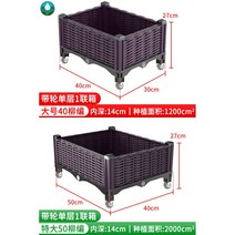 박스 플랜트 플랜터 화분 옥상 플라스틱 베란다 상자 다육이 텃밭 받침대, 옵션31