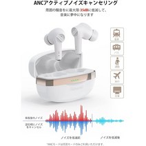 일본직발송 2. DACOM 무선 이어폰 노이즈 캔슬링 이어폰 BLUETOOTH ANC＆ENC 외음 캡처 캐널형 통화 마이, One Size, One Color