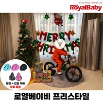 [해피 크리스마스] 로얄베이비 프리스타일 12인치 16인치 18인치 어린이 자전거 유치원 어린이집 헬멧, 18인치 (110~140cm), 방문수령 (완조립), 핑크