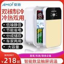 초미니냉장고 가정용술냉장고 Amoi 20L 미니 냉장고 기숙사 소형차 가정용 학생 렌탈 냉장 일회용, [13] 6L 무수한 디스플레이 온도 제어 | 단일 코