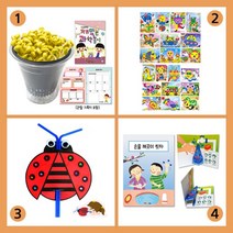 집콕 꾸러미세트 만들기-6 만들기놀이세트 미술재료 패키지 어린이집 유치원 방과후수업, 단품