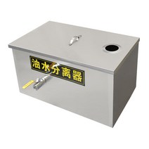 CNC 오일스키머 유수 기름 분리기 주방 식당 트랩, 400×250×250  입구1개-하단참조