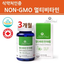 NCS 멀티비타민 앤미네랄 종합 영양제 비타민B 컴플렉스 위드 C 비오틴 엽산 마그네슘 칼슘제 활성형 복합 여성 남성 패밀리 NON-GMO 캐나다 직구 식약처 인증 건강기능식품, 1병