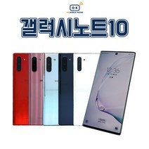 갤럭시 노트10 공기계 중고 N971 중고폰, 노트10_특S급, 아우라블랙