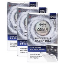 [스팀워시]LG생활건강 자연퐁 식기세척기 클리너 세제, 식기세척기 클리너 3box(100g x 6개)