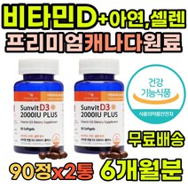 노인 여자 높은 항산화 vitamin 건기식 성장 체력 올인원 성인 멀티비타민 눈의피로 부모님 보충 어르신 60대영양제 도움 에너지 뼈건강 60대남자영양제 실내활동 아빠