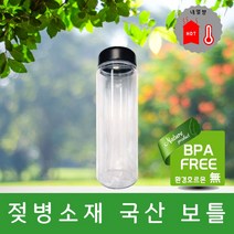 비타나린 친환경 국산 트라이탄 마이보틀 1p, 검정, 500ml