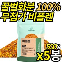 꿀벌 화분 100% 스페인 벌 먹는 화분 알갱이 달달한 맛 단백질 효능 비타민 간편하게 먹는법, 500g X 5통 (복수구매 할인)