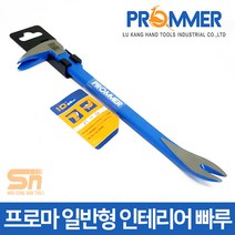 프로마 못빼기 쇠지렛대 인테리어 데꼬 바라시 손빠루, 빠루 LK-810-8