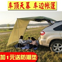 텐트레일러 캠핑 카라반 폴딩 에어텐트 차박 텐트 야외 자가, 아미 그린 200×440 플러스 한 쌍의 지지대