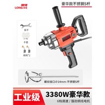 교반기 공업용 상업용 믹서드릴 핸드드릴 몰탈 건설현장 전동 콘크리트 페인팅 시멘트, 3380W6단속도조절+스테인레스S날포함(나사φ14)