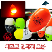 [고선수피싱] 이쯔모전자찌 전자구멍찌 전자찌채비 감성돔 참돔 벵엠돔 각종돔, 야광블루2호