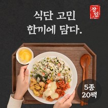 [편한한끼]장인도시락 맛있는 식단관리 도시락 5종 20일식단 300kcal