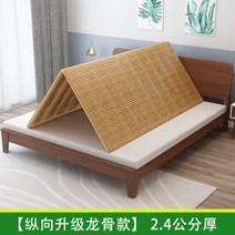 접이식 대나무 하드 침대 매트리스 깔판 나무 프레임 침대 위에 까는 대나무매트리스, 세로(발 24mm 두께)접이식 + 10cmX20cm