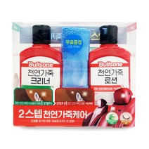 불스원 자동차 천연가죽 케어세트(크리너+로션 150ml) 가죽보호제 광택제