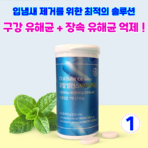 CNC 네추럴 특허 받은 구강유산균 오랄 밸런스 바이오틱스 장내 유산균 구강유해균 억제에도움, 1개, 60정