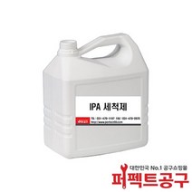 IPA세척제(4L) PCB세척제 이소프로필알콜 순도99%이상, 1개