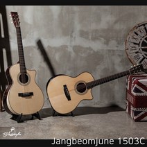 올솔리드 하이엔드 장범준 기타 벤티볼리오 시그니처 어쿠스틱 통기타 1503C, JANGBEOMJUNE 1503cw 썬버스트