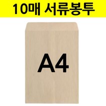 회사 우편 크라프트 종이 부동산 각 계약서 봉투 A4 서류봉투 크기 서류 대봉투 사이즈