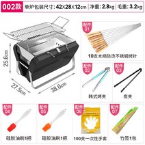 가정용 숯불화로휴대용 바베큐 그릴 야외 캠핑 가정용 숯불 접이식 및 미니 피크닉 스토브, [14] 002 black 7-PC set
