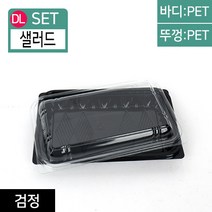 KS-0310-1 SET 1칸 300개 샐러드 반찬 포장 배달 용기, 3줄(약 300개), 검정
