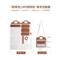 가죽 공예 키트 DIY 취미 가방 도안 만들기, 단일사이즈, 브라운