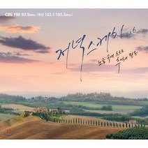 VARIOUS - 저녁스케치 6집 : 노을 속에 흐르는 추억의 팝송 CBS FM 93.9 디지팩, 2CD