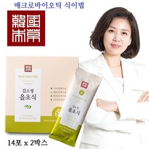 본생당 김소형 올초식 매크로바이오틱 유산균 발효효소 선식 식사대용 곡물 쉐이크 껍질과뿌리까지 통째로 식이요법 체질개선 영양공급 칼로컷, 2박스