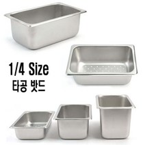 MM 물빠짐 소쿠리 4분에1 Size 타공 스텐 밧드 받드 1개